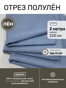 OTR-7762-02315 Отрез ткани 200*220 (гол)