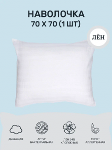 Наволочка 70х70 (NV2-647-40569)