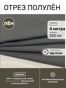 OTR-7760-02315 Отрез ткани 400*220 (г)	 