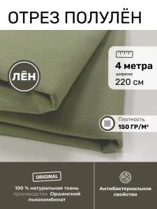 OTR-7726-20266 Отрез ткани 400*220 (о)