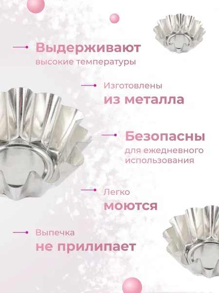 Формы для выпечки кексов, капкейков, маффинов, 12 шт (+подарок) (NFV1-7213-00898)