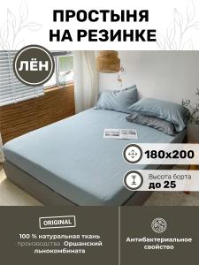 Простыня Двухспальная на резинке 180*200*25 PNR-7400-73977