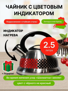 Чайник КС-3 (CHA-2287-02701)