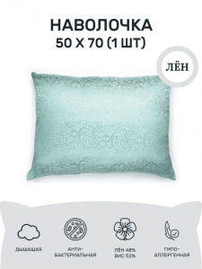 Наволочка 50х70 (NV1-491-55112)