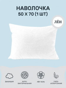 Наволочка 50х70 (NV1-631-80135)