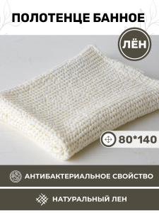 Полотенце 80x140 (BLP1-7149-16566)