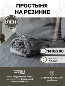 Простыня Полутороспальная на резинке 140*200*25 PNR-7408-74077