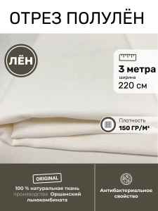 OTR-7767-02315 Отрез ткани 300*220 (б)