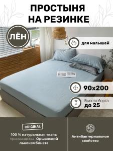 Простыня Односпальная на резинке 90*200*25 PNR-7397-73977