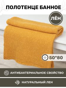 Полотенце 50x80 (BLP1-7148-16561)