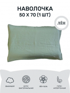 Наволочка 50х70 (NV1-628-56560)