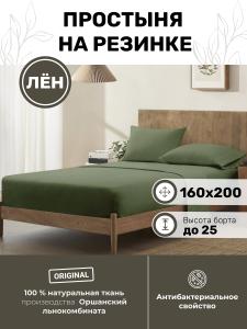 Простыня Полутороспальная на резинке 160*200*25 PNR-7404-74022