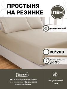 Простыня Полутороспальная на резинке 90х200х25 (PNR-7272-72721)