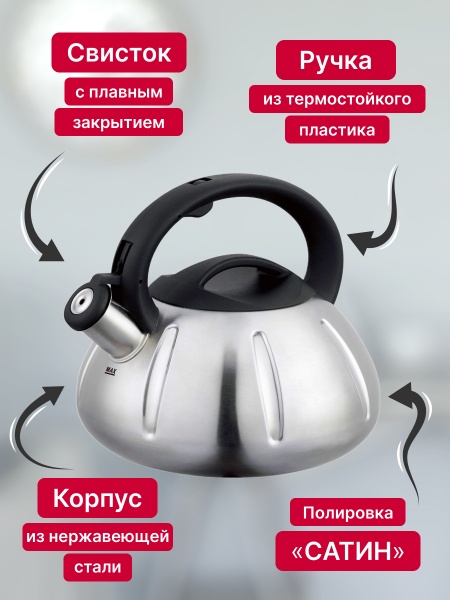 Чайник для плиты со свистком KC-5 + подарок (CHA-4793-02702-1)