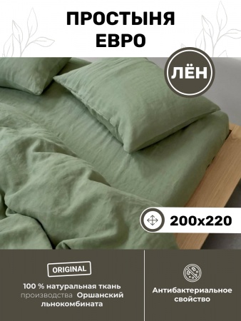 Простыня Евро 200х220 (BLPR-7391-73888)