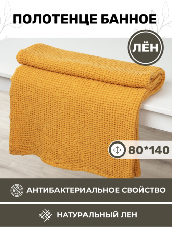 Полотенце 80x140 (BLP1-7147-16562)