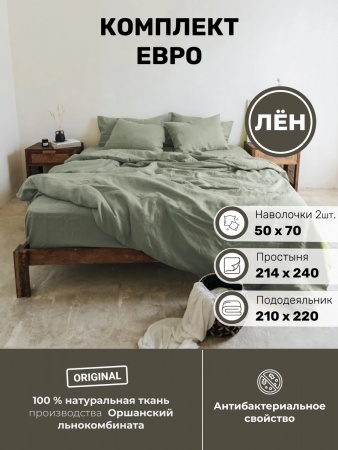 Комплект постельного белья Евро (BLKB-7420-74177)