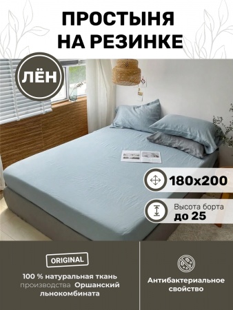 Простыня Двухспальная на резинке 180*200*25 PNR-7400-73977