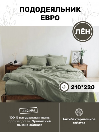 Пододеяльник Евро 210x220 (BLPD-7379-73799)