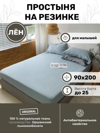 Простыня Односпальная на резинке 90*200*25 PNR-7397-73977