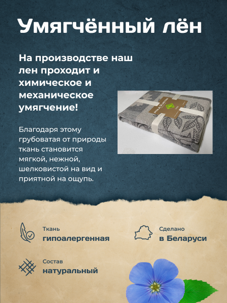 Плед "Весна" 160х110 (DET-2944-84712)