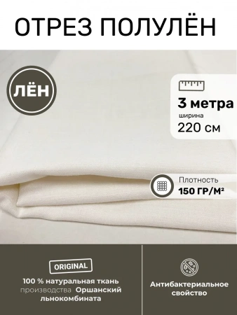 OTR-7767-02315 Отрез ткани 300*220 (б)