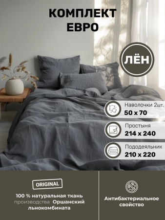 Комплект постельного белья Евро (BLKB-7415-74122)