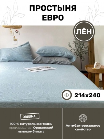 Простыня Евро 214*240 BLPR-7395-73888