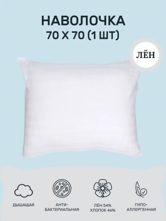 Наволочка 70х70 (NV2-647-40569)