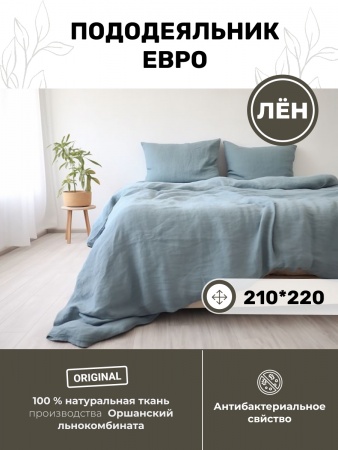 Пододеяльник Евро 210x220 (BLPD-7377-73777)