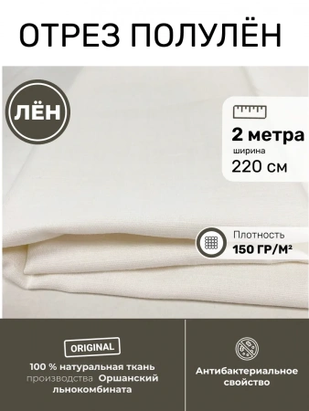 OTR-7766-02315 Отрез ткани 200*220 (б)