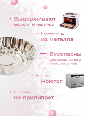 Формы для выпечки чизкейка, киша, тарта 3 шт (NFDV-7045-70451)