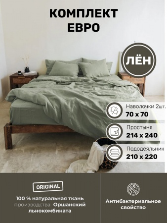 Комплект постельного белья Евро (BLKB-7419-74177)