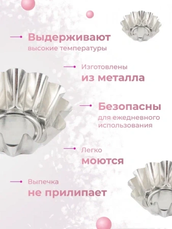 Формы для выпечки кексов, капкейков, маффинов, 18 шт(+подарок) (NFV1-7515-00898)