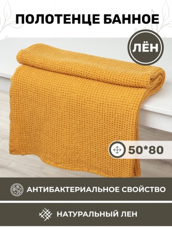 Полотенце 50x80 (BLP1-7148-16561)