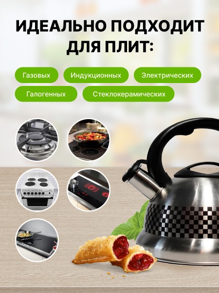 Чайник КС-3 (CHA-2287-02701)