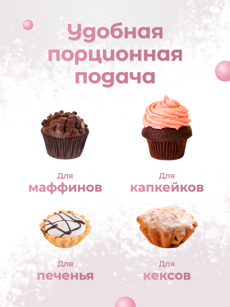 Формы для выпечки кексов, капкейков, маффинов, 6 шт (NFV1-7216-72161)