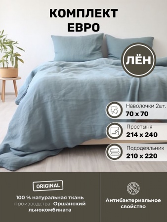 Комплект постельного белья Евро (BLKB-7424-74222)