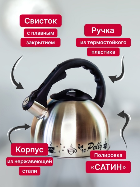 Чайник KC-2 + подарок (CHA-4735-02702-1)