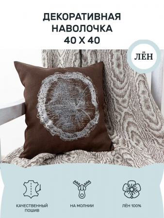 Декоративная наволочка 40x40 (BLN-612-818-2)