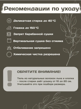 OTR-8364-02315 Отрез ткани для тюля 700*250