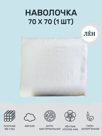 Наволочка 70х70 (NV2-646-40569)