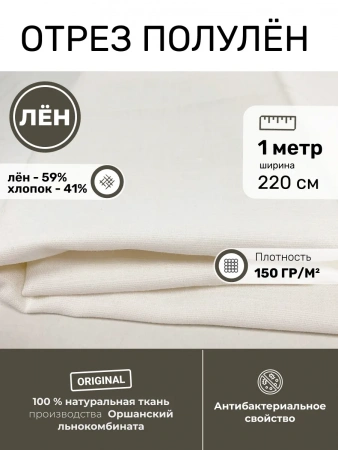 OTR-7765-02315 Отрез ткани 100*220 (б)