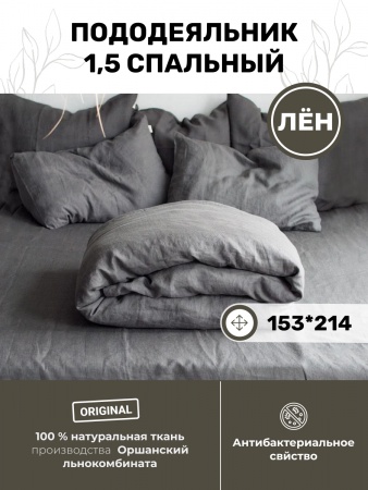 Пододеяльник Полутороспальный 153x214 (BLPD-7380-73800)