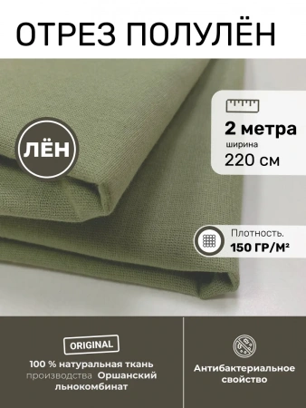 OTR-7715-20263 Отрез ткани 200*220 (о)