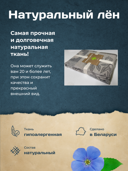 Плед "Весна" 160х110 (DET-2944-84712)