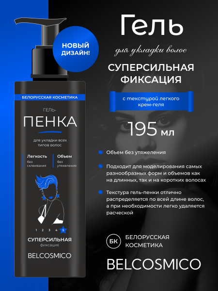 "Life styling" Пенка для укладки волос суперсильная 2 шт (MPN-7491-74911)
