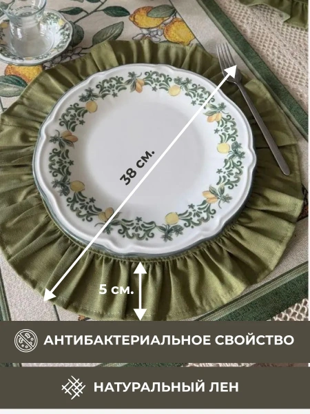 BLS6-7991-75992 Комплект льняных круглых салфеток 38x38 с рюшами 2шт