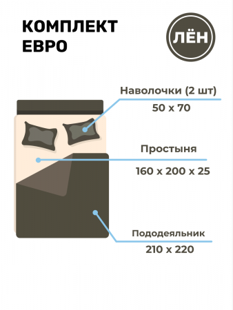Комплект постельного белья Евро (BLKB-7421-74177)