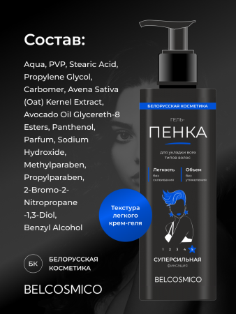 "Life styling" Пенка для укладки волос суперсильная 2 шт (MPN-7491-74911)